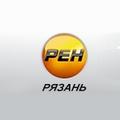 РЕН ТВ - Рязань. Телеканал. Рязанская область