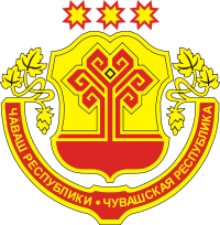Центры занятости населения Чувашской Республики